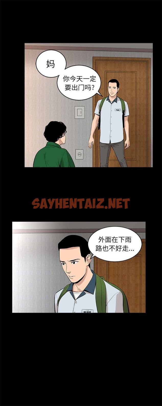 查看漫画韓道修 - 第16話 - sayhentaiz.net中的2446342图片