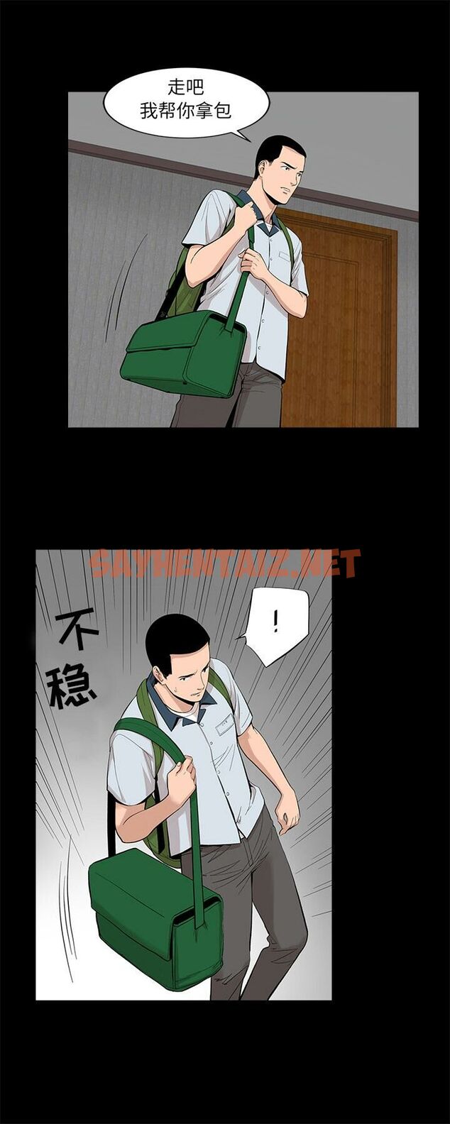 查看漫画韓道修 - 第16話 - sayhentaiz.net中的2446344图片