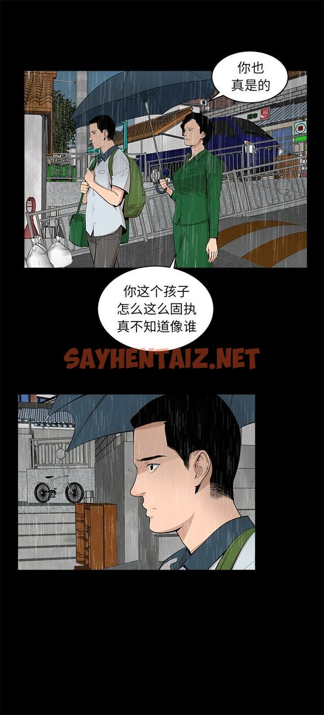 查看漫画韓道修 - 第16話 - sayhentaiz.net中的2446346图片