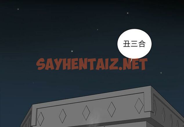 查看漫画韓道修 - 第17話 - sayhentaiz.net中的2446355图片