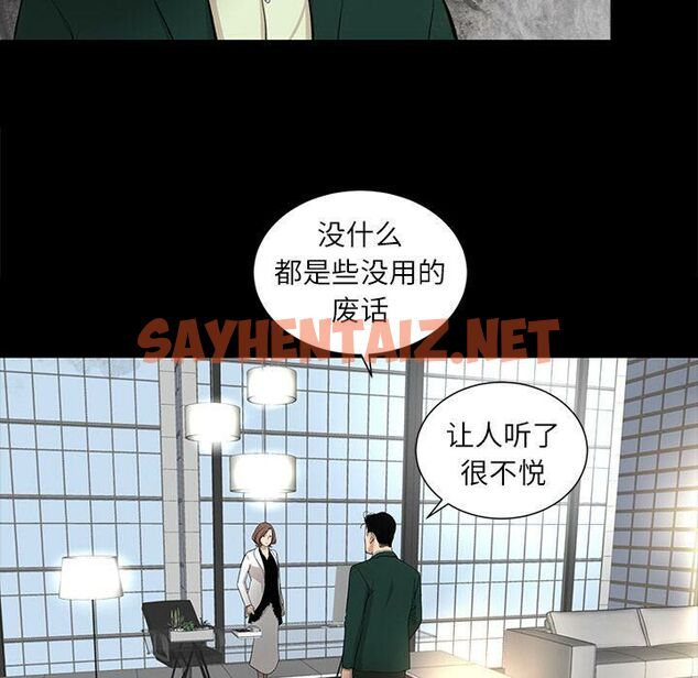 查看漫画韓道修 - 第17話 - sayhentaiz.net中的2446391图片