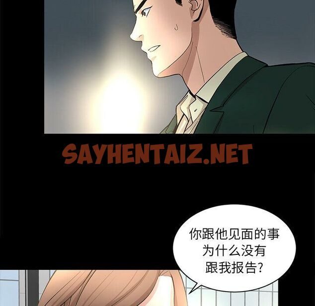 查看漫画韓道修 - 第17話 - sayhentaiz.net中的2446393图片