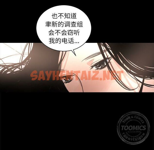 查看漫画韓道修 - 第17話 - sayhentaiz.net中的2446418图片