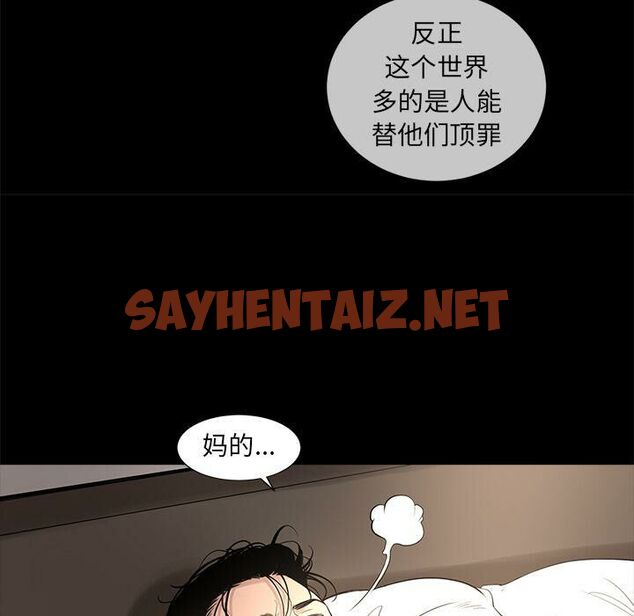 查看漫画韓道修 - 第17話 - sayhentaiz.net中的2446424图片