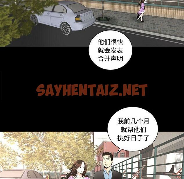 查看漫画韓道修 - 第18話 - sayhentaiz.net中的2446444图片