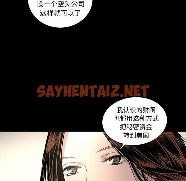 查看漫画韓道修 - 第18話 - sayhentaiz.net中的2446448图片