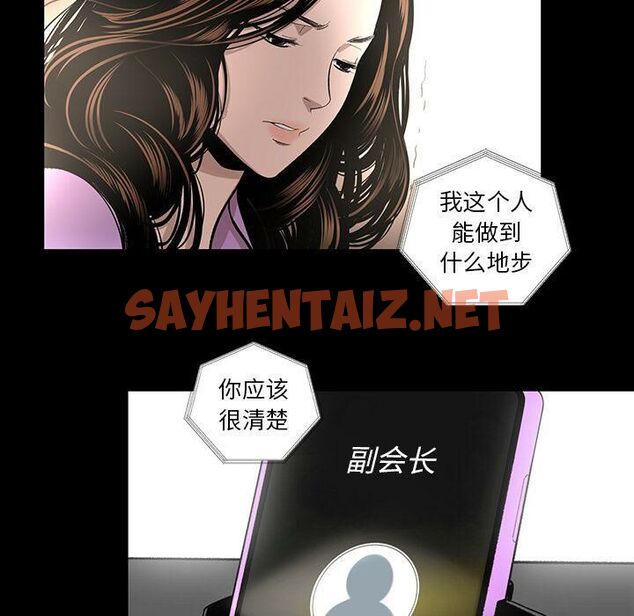 查看漫画韓道修 - 第19話 - sayhentaiz.net中的2446521图片