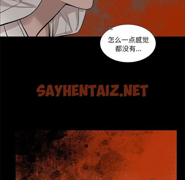 查看漫画韓道修 - 第19話 - sayhentaiz.net中的2446574图片