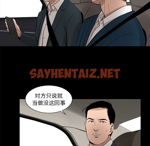 查看漫画韓道修 - 第19話 - sayhentaiz.net中的2446595图片