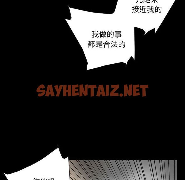 查看漫画韓道修 - 第2話 - sayhentaiz.net中的2445408图片