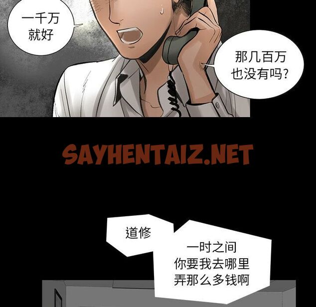 查看漫画韓道修 - 第2話 - sayhentaiz.net中的2445416图片