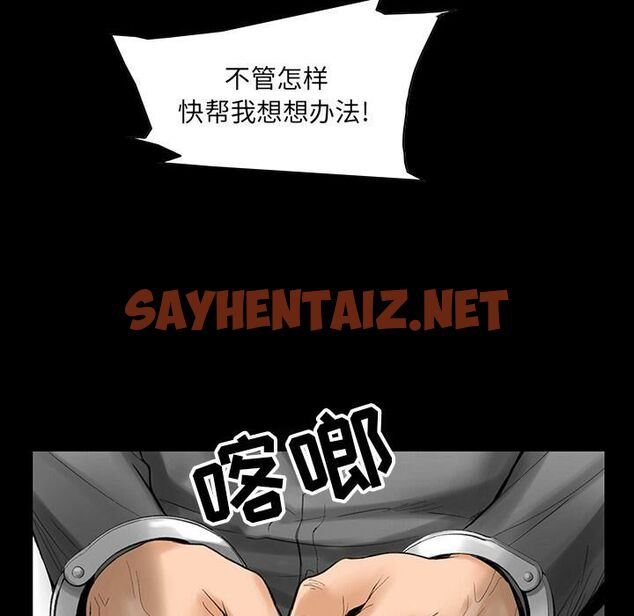 查看漫画韓道修 - 第2話 - sayhentaiz.net中的2445420图片