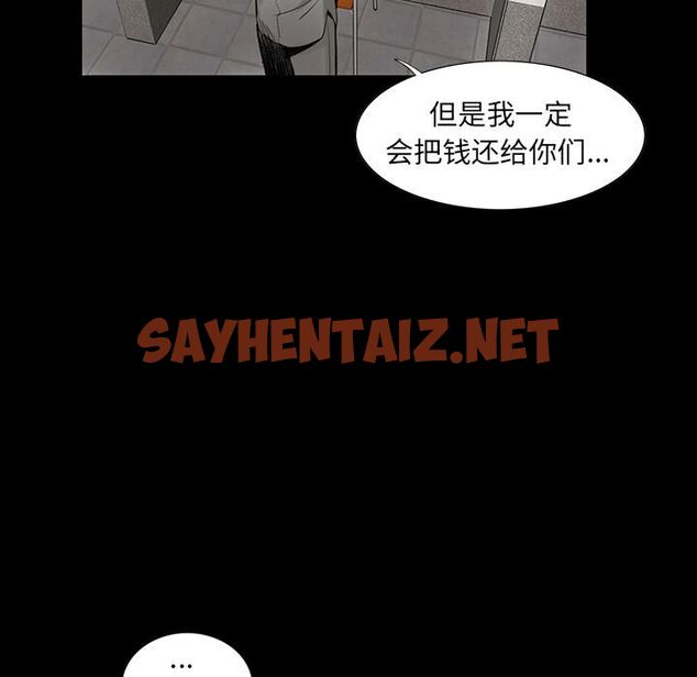 查看漫画韓道修 - 第2話 - sayhentaiz.net中的2445424图片