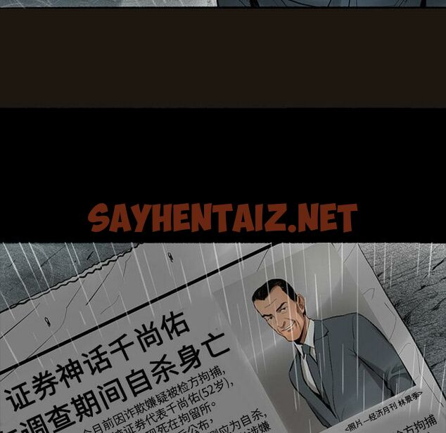 查看漫画韓道修 - 第2話 - sayhentaiz.net中的2445465图片