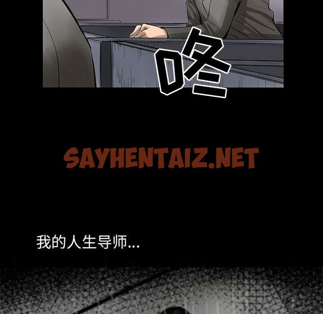 查看漫画韓道修 - 第2話 - sayhentaiz.net中的2445471图片