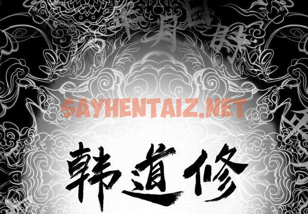 查看漫画韓道修 - 第20話 - sayhentaiz.net中的2446605图片