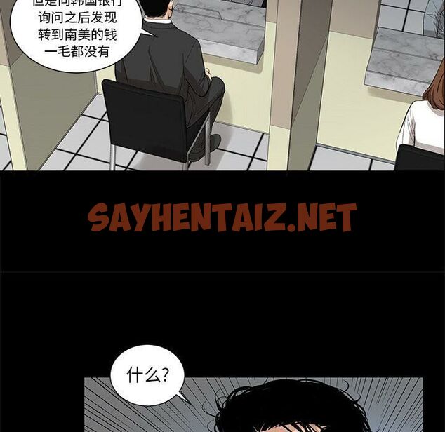 查看漫画韓道修 - 第20話 - sayhentaiz.net中的2446639图片