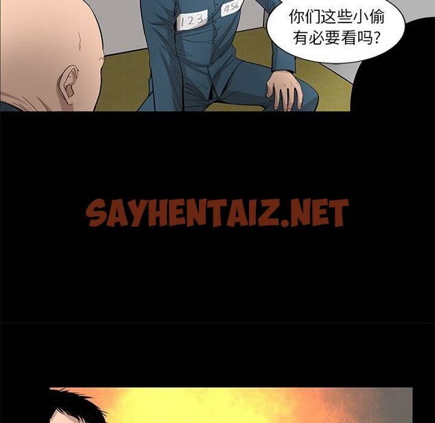 查看漫画韓道修 - 第20話 - sayhentaiz.net中的2446660图片