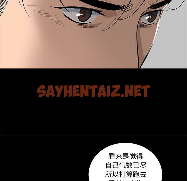 查看漫画韓道修 - 第21話 - sayhentaiz.net中的2446706图片