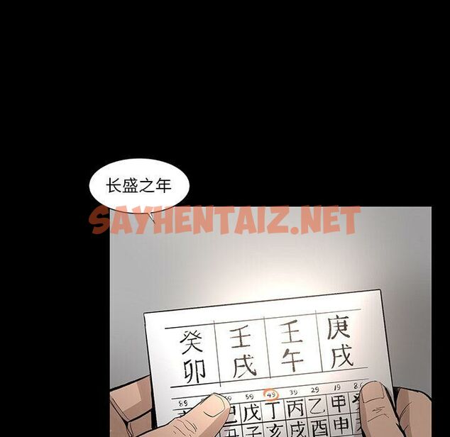 查看漫画韓道修 - 第21話 - sayhentaiz.net中的2446727图片