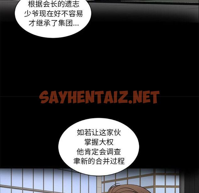 查看漫画韓道修 - 第21話 - sayhentaiz.net中的2446736图片