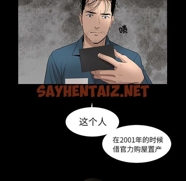 查看漫画韓道修 - 第21話 - sayhentaiz.net中的2446742图片