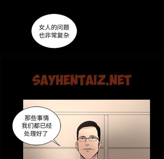 查看漫画韓道修 - 第21話 - sayhentaiz.net中的2446745图片