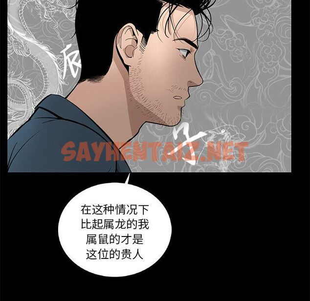 查看漫画韓道修 - 第21話 - sayhentaiz.net中的2446747图片