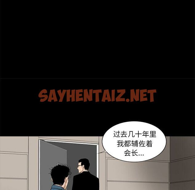 查看漫画韓道修 - 第21話 - sayhentaiz.net中的2446761图片