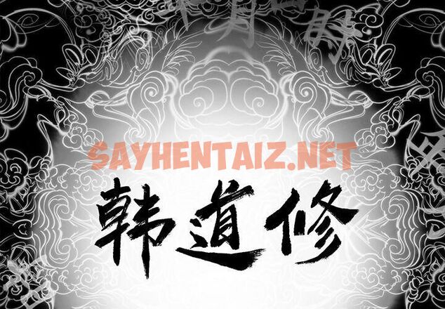 查看漫画韓道修 - 第23話 - sayhentaiz.net中的2446846图片