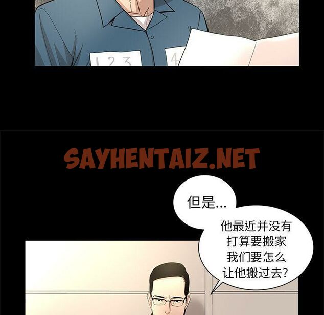 查看漫画韓道修 - 第23話 - sayhentaiz.net中的2446868图片