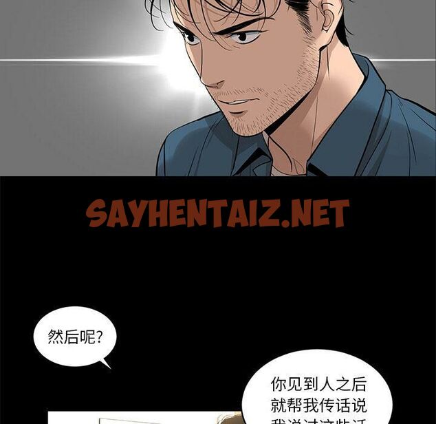 查看漫画韓道修 - 第23話 - sayhentaiz.net中的2446913图片