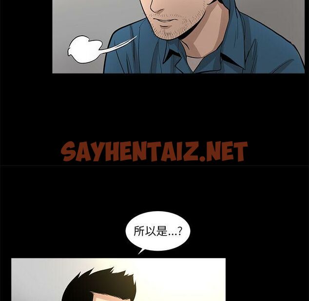 查看漫画韓道修 - 第24話 - sayhentaiz.net中的2446927图片