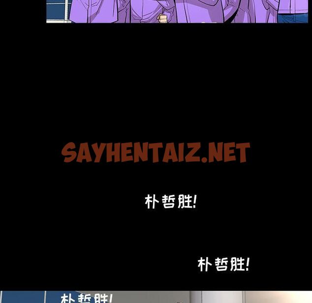 查看漫画韓道修 - 第24話 - sayhentaiz.net中的2446951图片