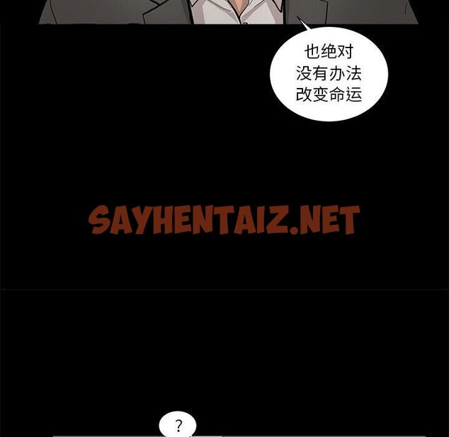 查看漫画韓道修 - 第26話 - sayhentaiz.net中的2447104图片