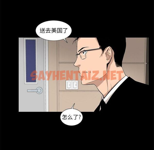 查看漫画韓道修 - 第26話 - sayhentaiz.net中的2447113图片