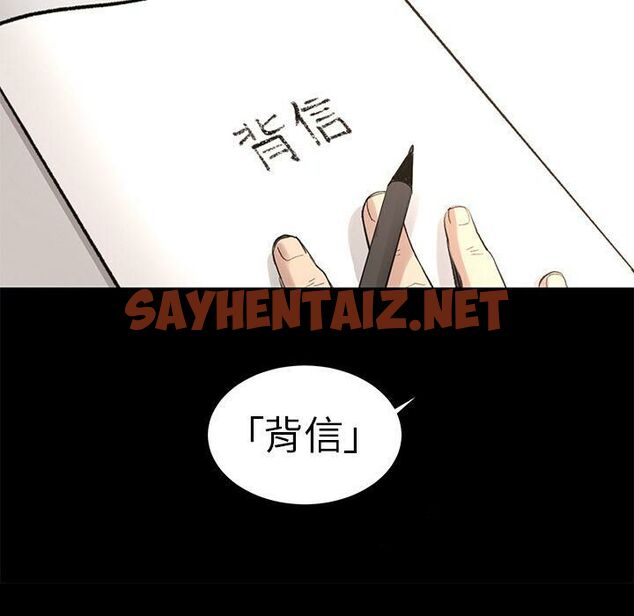 查看漫画韓道修 - 第26話 - sayhentaiz.net中的2447167图片