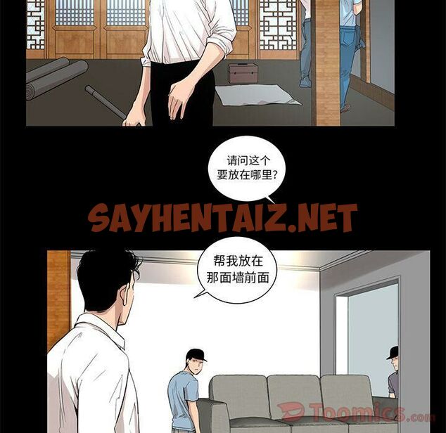 查看漫画韓道修 - 第27話 - sayhentaiz.net中的2447227图片