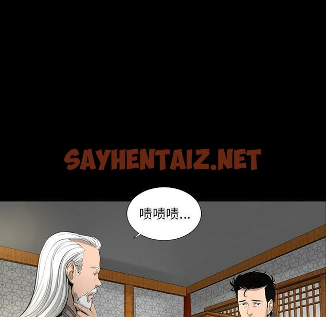 查看漫画韓道修 - 第3話 - sayhentaiz.net中的2445493图片