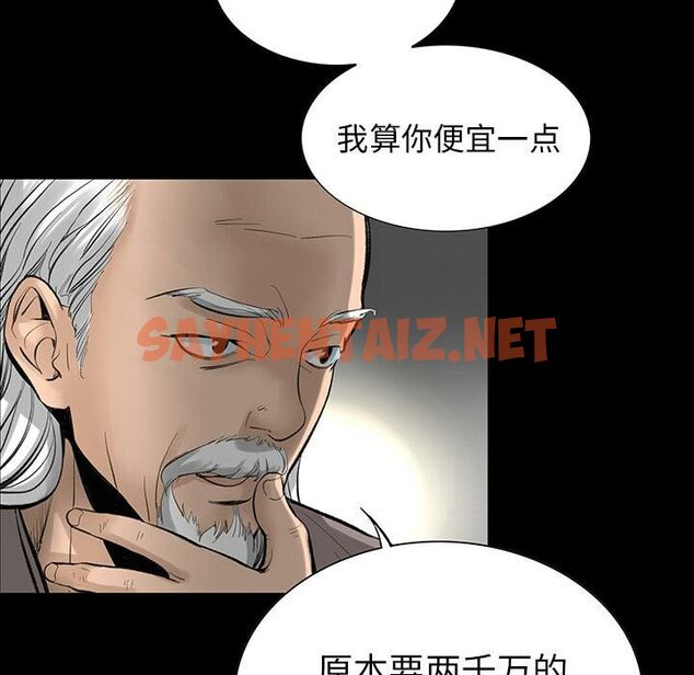 查看漫画韓道修 - 第3話 - sayhentaiz.net中的2445497图片