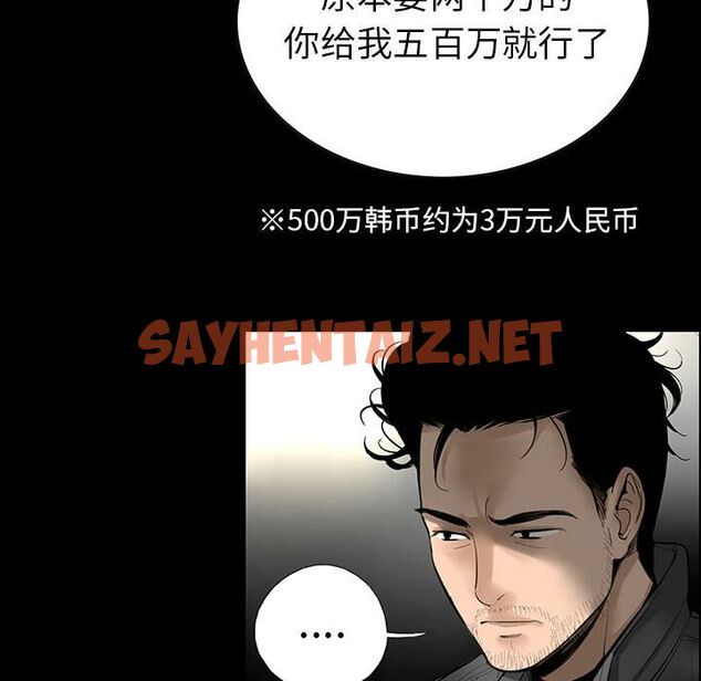 查看漫画韓道修 - 第3話 - sayhentaiz.net中的2445498图片