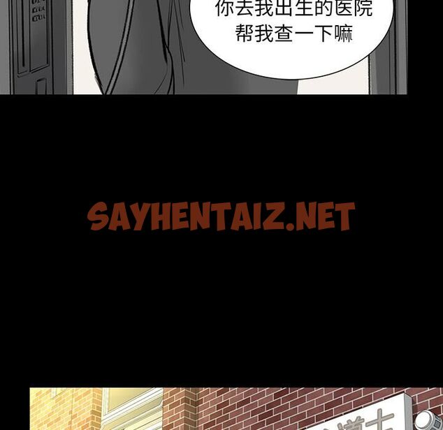 查看漫画韓道修 - 第3話 - sayhentaiz.net中的2445503图片