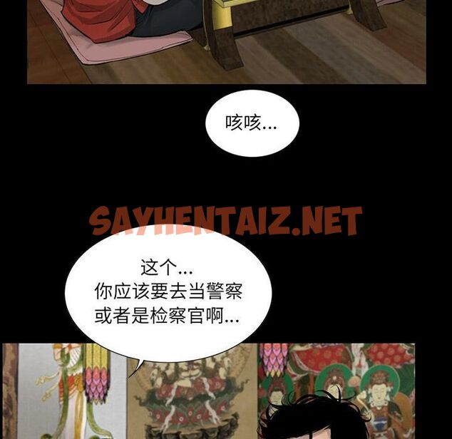 查看漫画韓道修 - 第3話 - sayhentaiz.net中的2445507图片