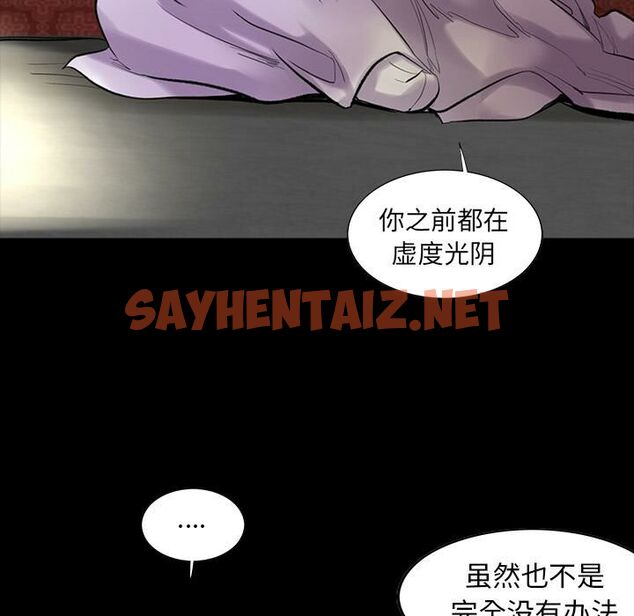 查看漫画韓道修 - 第3話 - sayhentaiz.net中的2445514图片