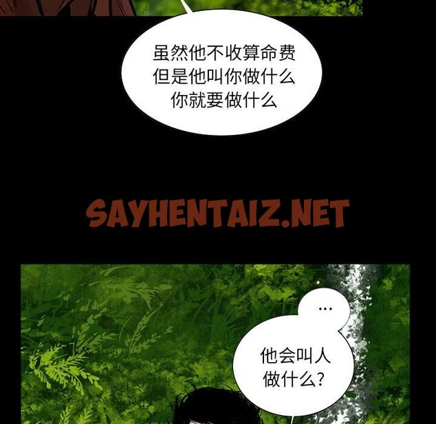 查看漫画韓道修 - 第3話 - sayhentaiz.net中的2445539图片