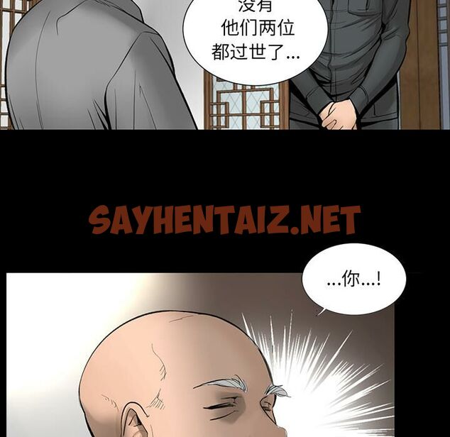 查看漫画韓道修 - 第3話 - sayhentaiz.net中的2445547图片