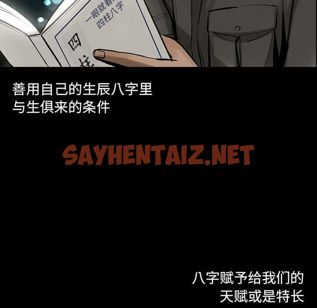 查看漫画韓道修 - 第3話 - sayhentaiz.net中的2445581图片