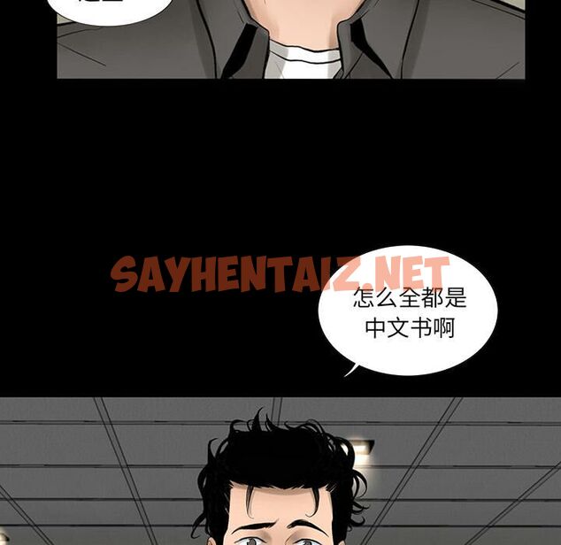 查看漫画韓道修 - 第3話 - sayhentaiz.net中的2445590图片