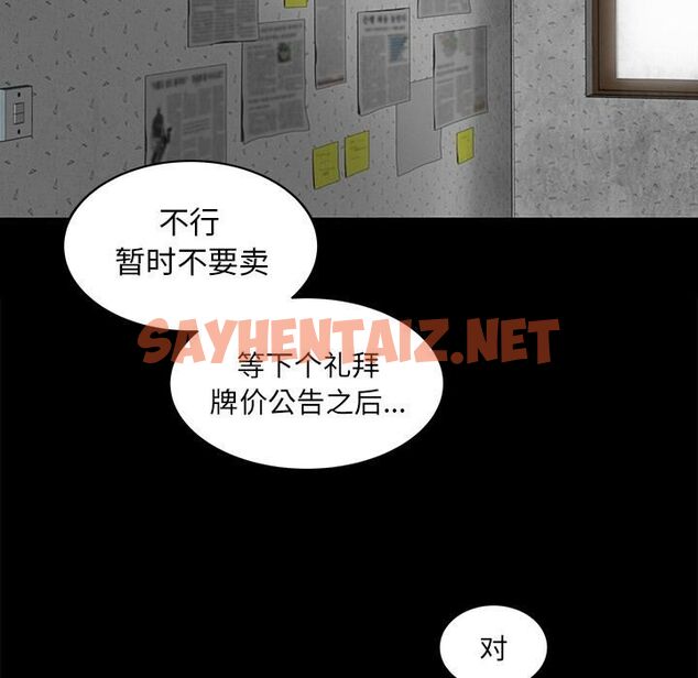 查看漫画韓道修 - 第4話 - sayhentaiz.net中的2445623图片