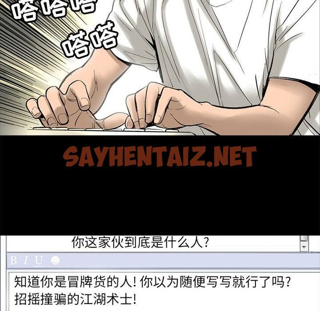 查看漫画韓道修 - 第4話 - sayhentaiz.net中的2445644图片